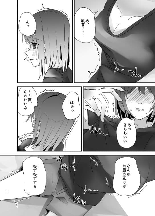 朝おんしたのでひたすらオナニーします サンプル 2