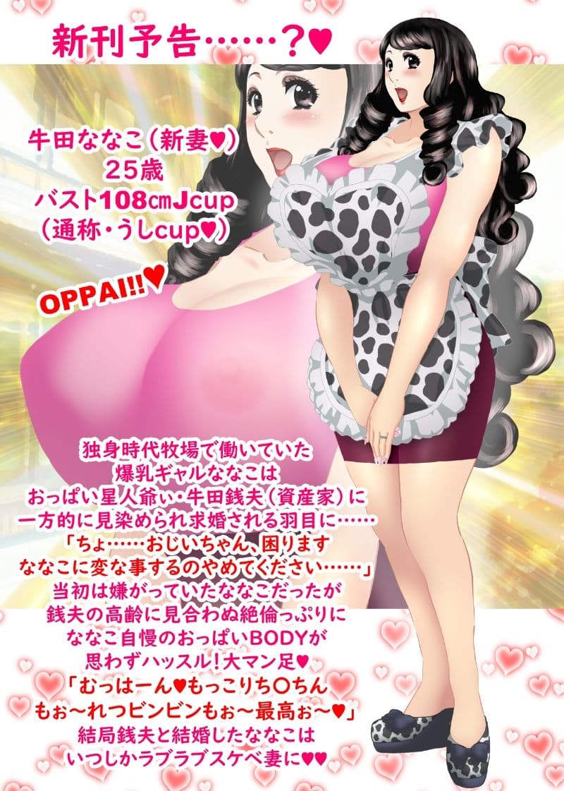 ばすとあっぷでいこう！特盛り サンプル 6