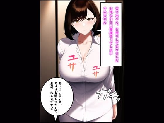 旦那は外出中〜エアコン修理訪問〜 サンプル 1