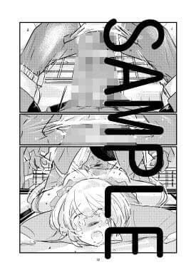 ちょびっちおとこのこはめたおすやつ サンプル 1