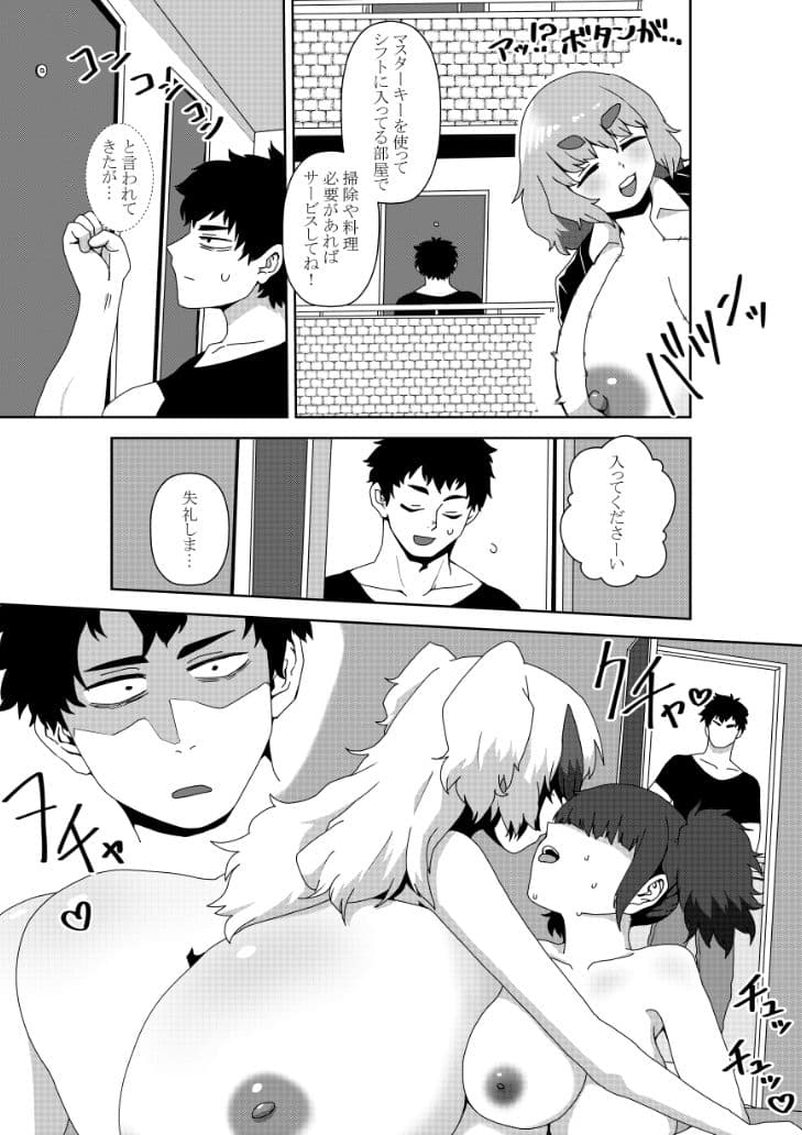 性欲3000倍の世界で性処理の手伝いをする話 サンプル 4