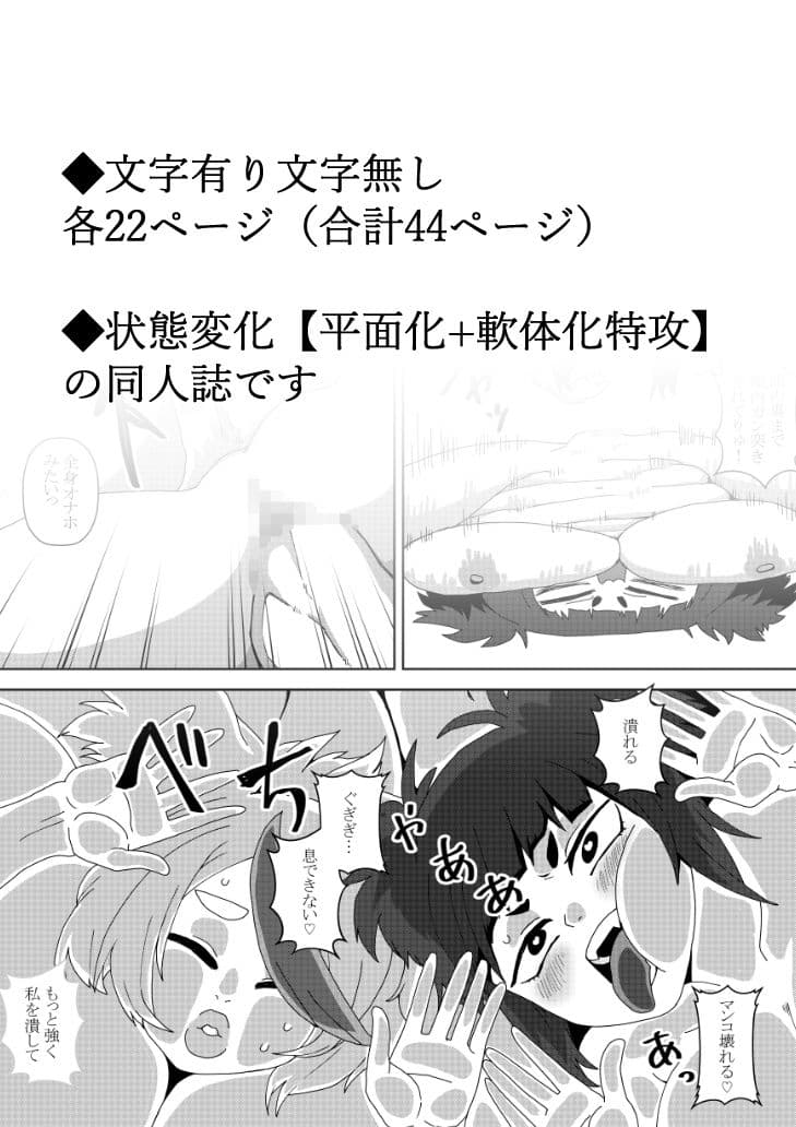 性欲3000倍の世界で性処理の手伝いをする話 サンプル 5