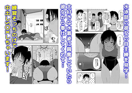 Athletic Play サンプル 6