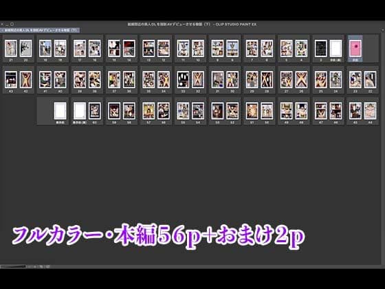 結婚間近の美人OLを強●AVデビューさせる物語（下） サンプル 8