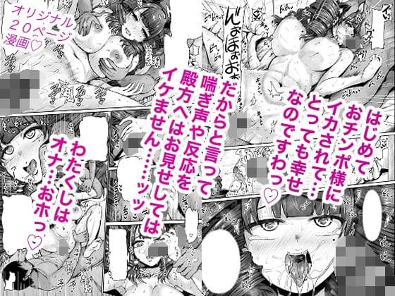 オナホになりたいお嬢様 -SEX Saves the World- Scene2 サンプル 1