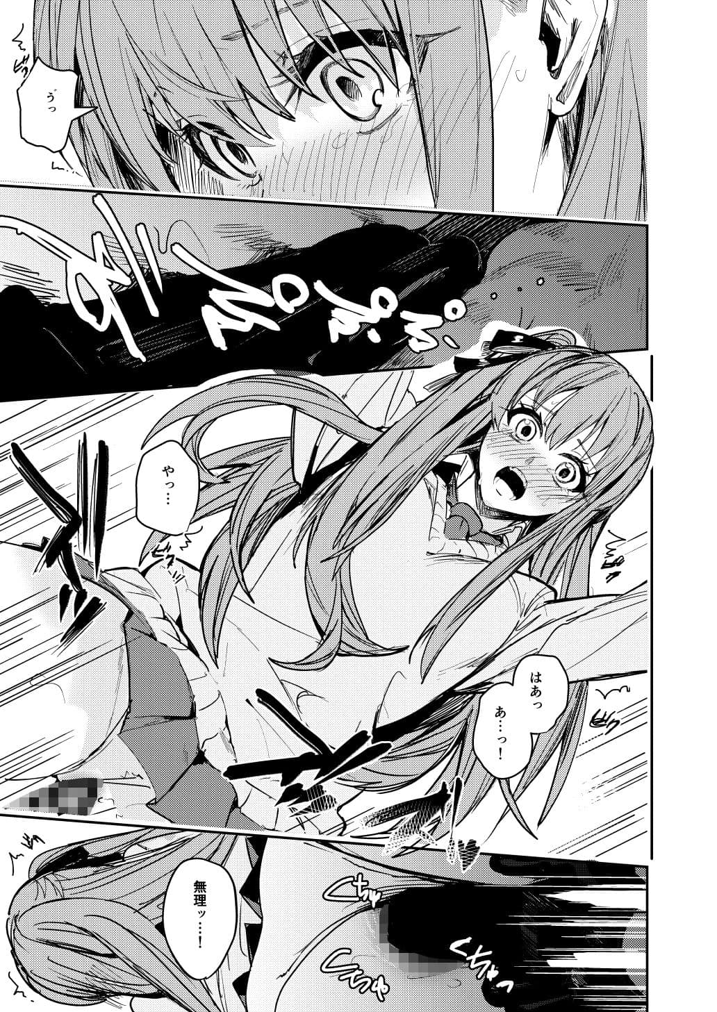 JK脅して青姦したりアナルいじったりする本 サンプル 4