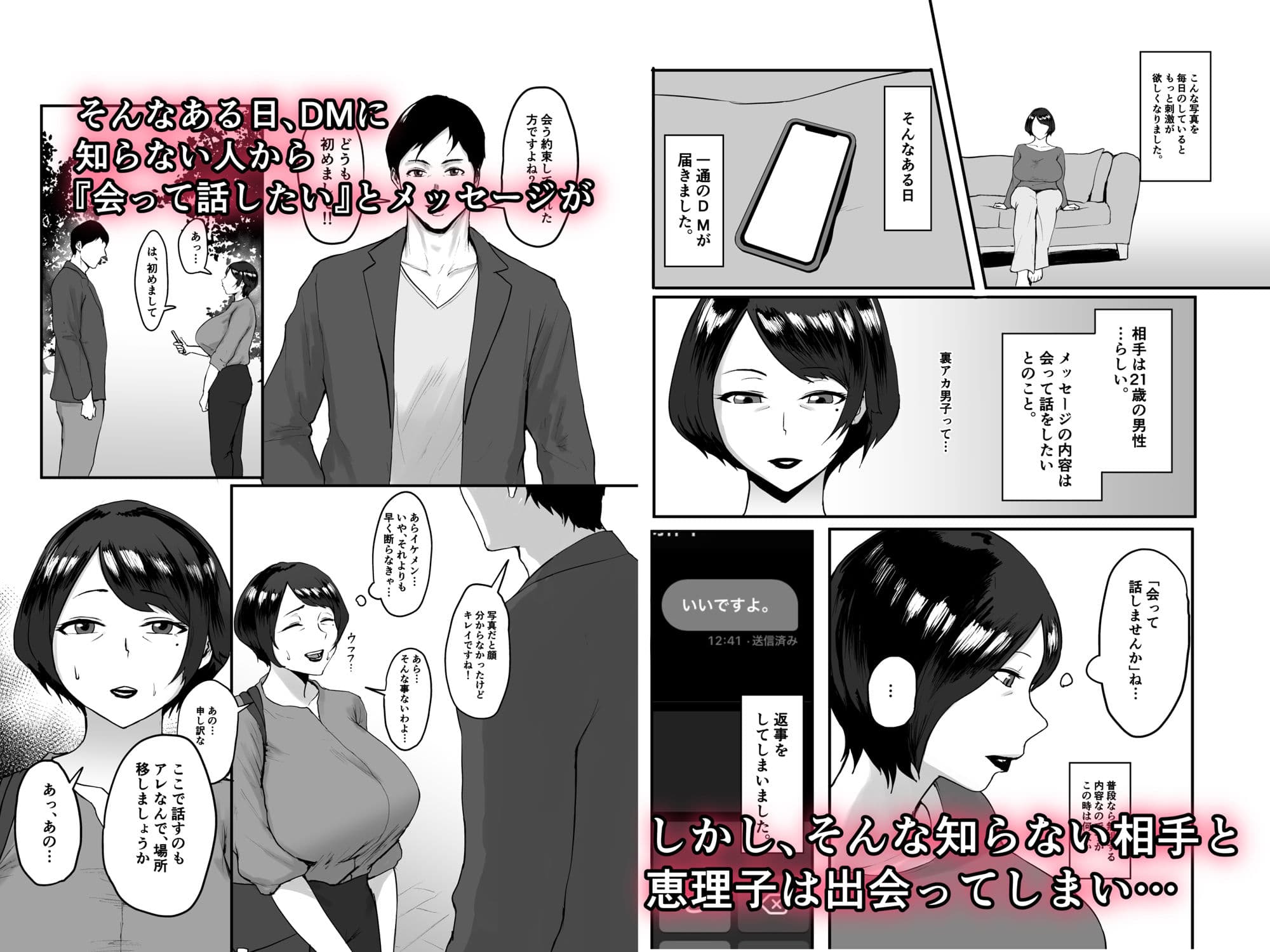 人妻恵理子の不貞記録 サンプル 3