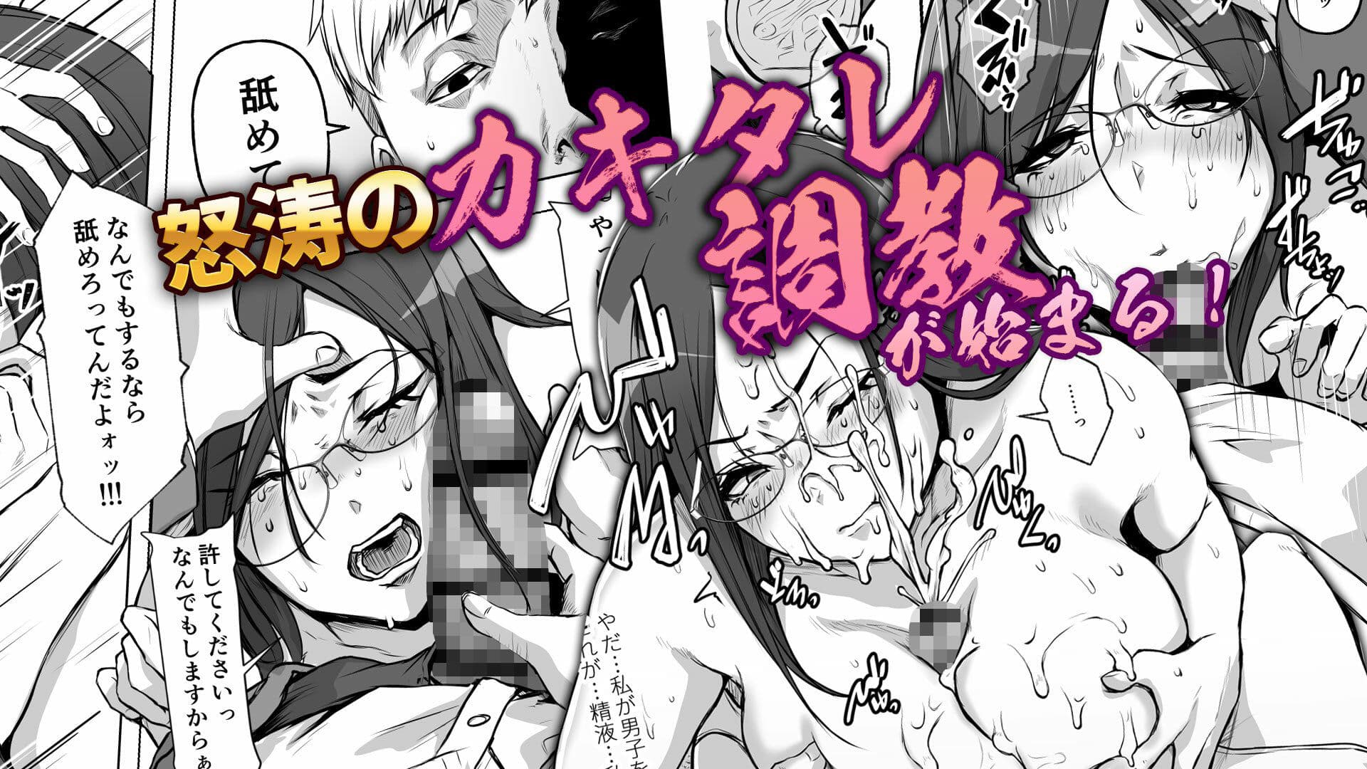 生徒会役員堕つ〜枷を外した委員長は新たな主人を見つけました〜 サンプル 3