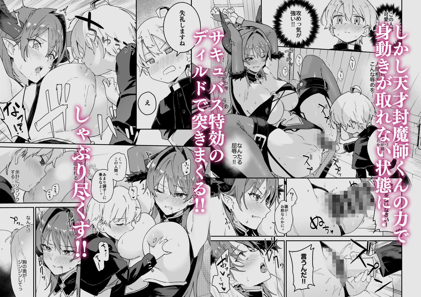 淫魔お姉さんにはエッチなお仕置きで戦うんだよ！ サンプル 2