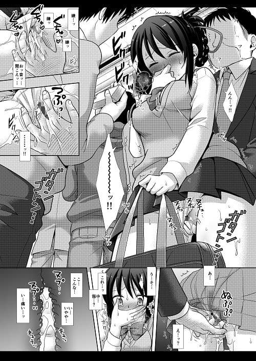 三葉痴●電車 サンプル 1