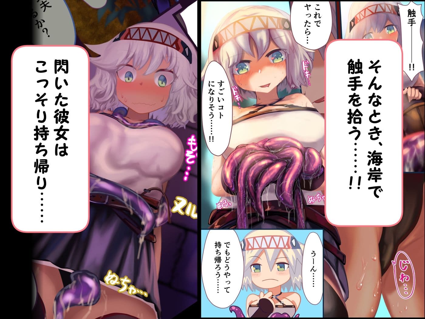 女騎士 「触手を拾ったので性処理道具として使ってみた」→結果、とんでもない事態に…… サンプル 2