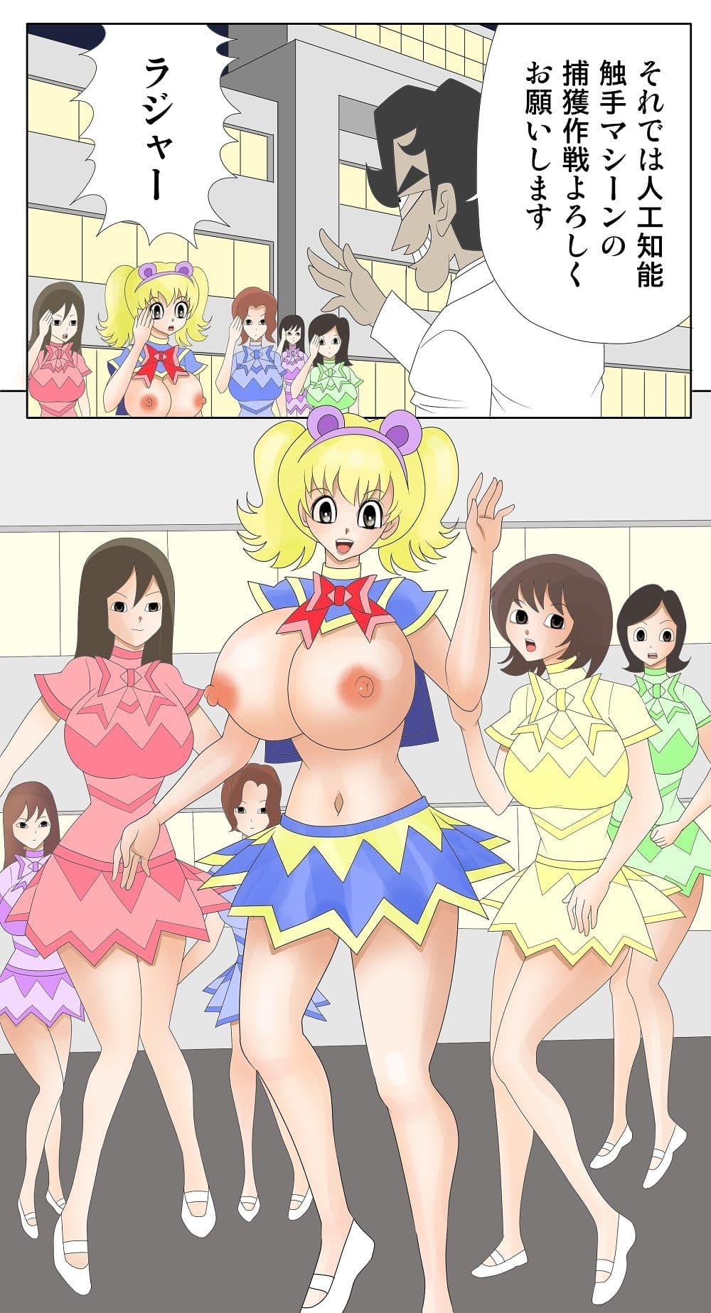 オッパイパンサー3 サンプル 1