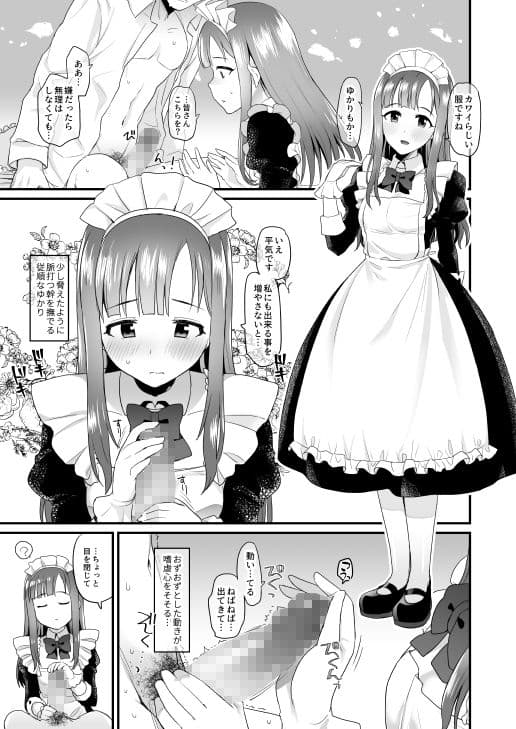 ノーブルセレブリティのイチャラブ枕営業体験記 サンプル 5