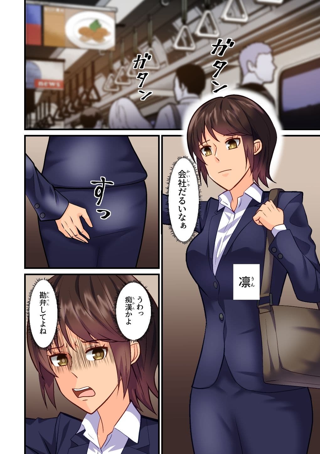 変態な後輩ちゃんがネコ（受け）になった話 サンプル 2