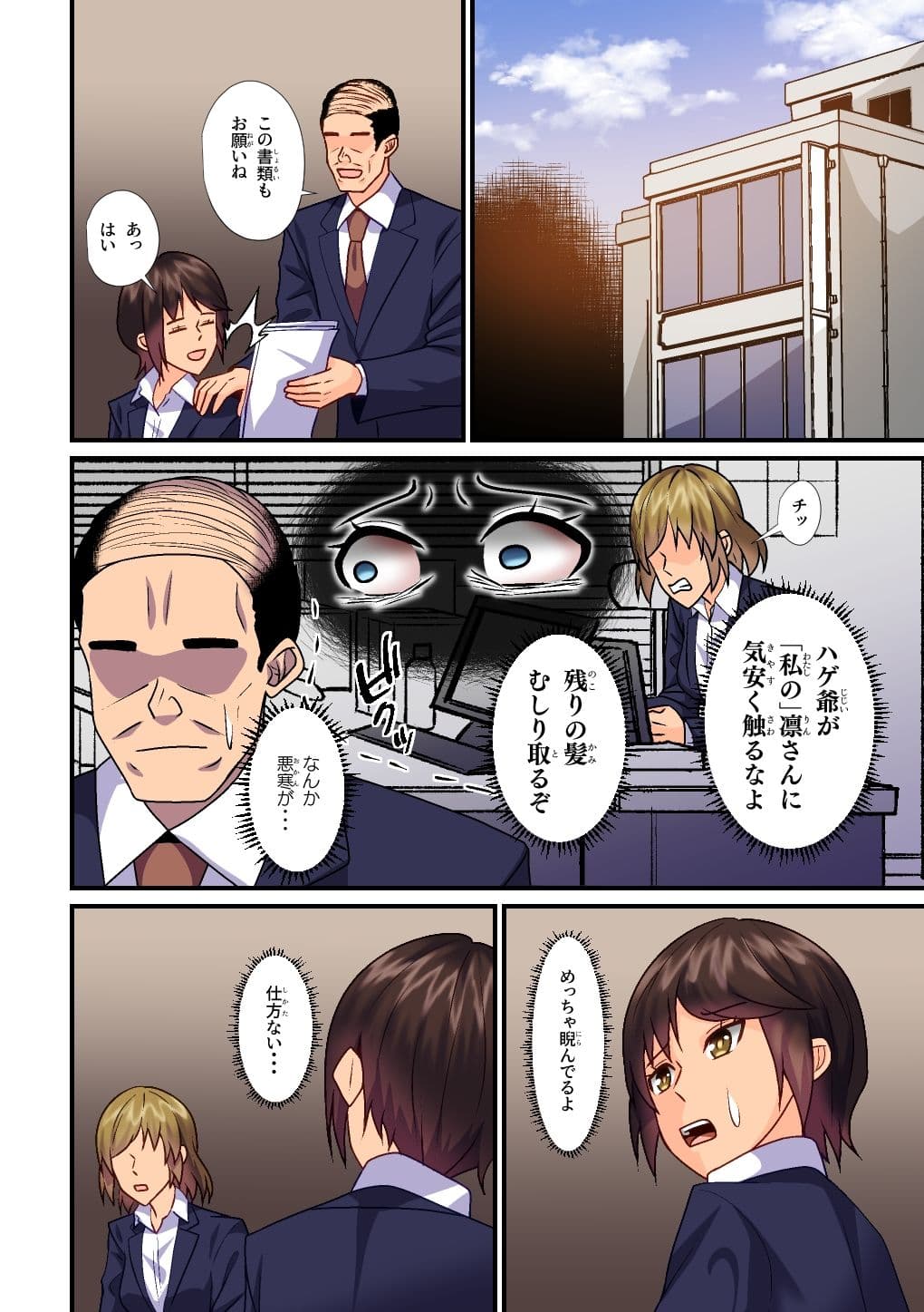 変態な後輩ちゃんがネコ（受け）になった話 サンプル 4