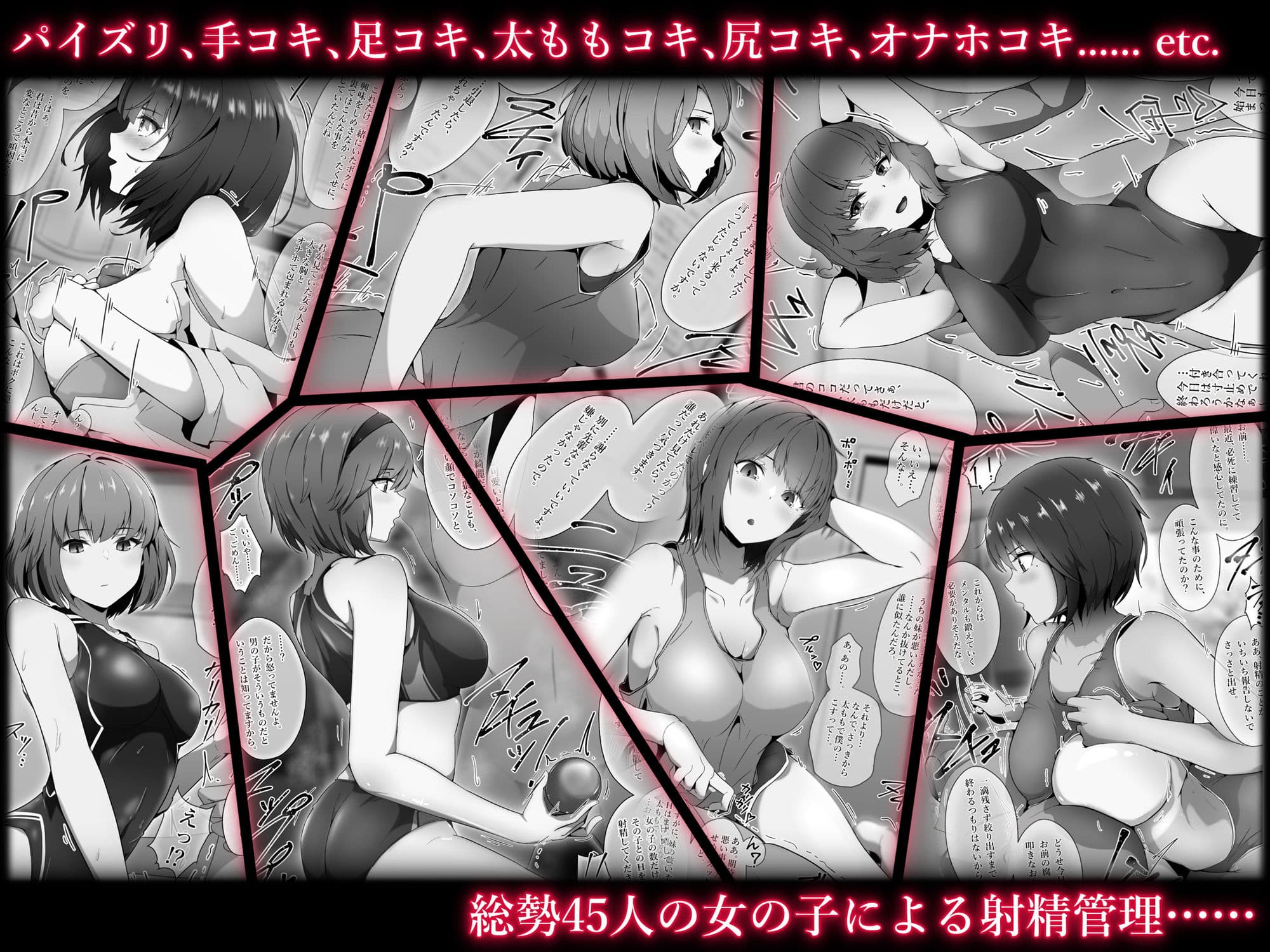 #本日の射精管理 ー 2021年【総集編】ー サンプル 1