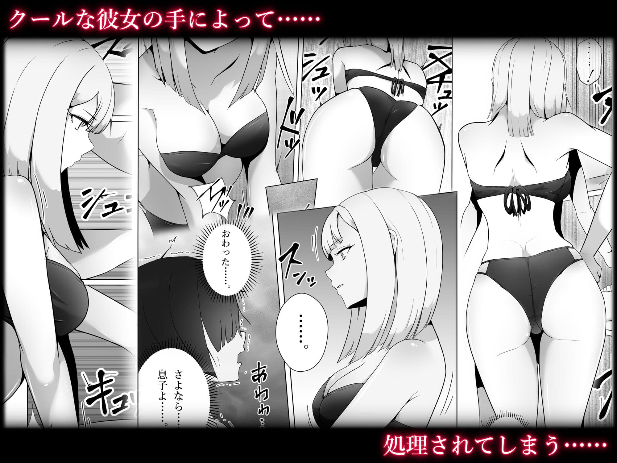 #本日の射精管理 ー 2021年【総集編】ー サンプル 9