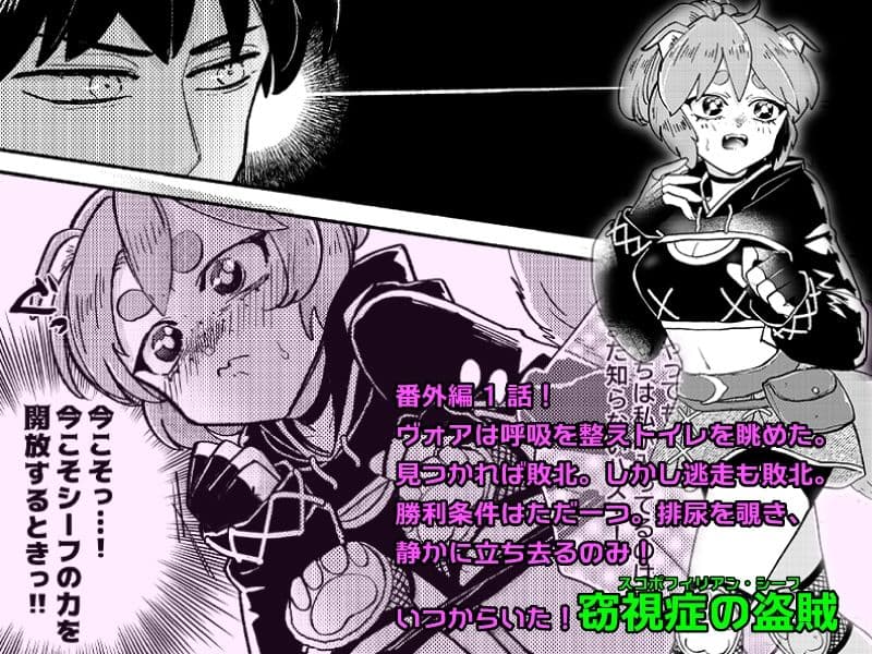 ダンジョン糞 -番外編- 1話 サンプル 2