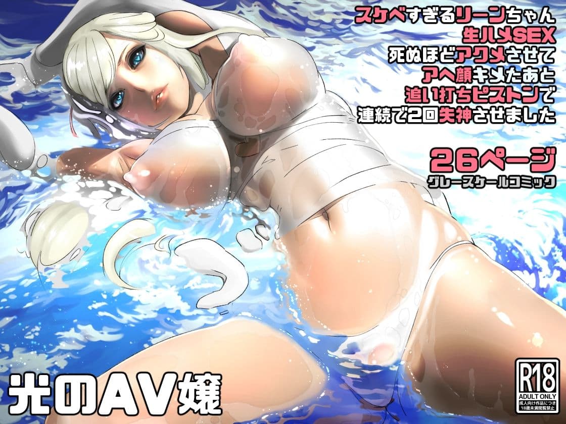 光の風俗嬢 総集編 サンプル 4