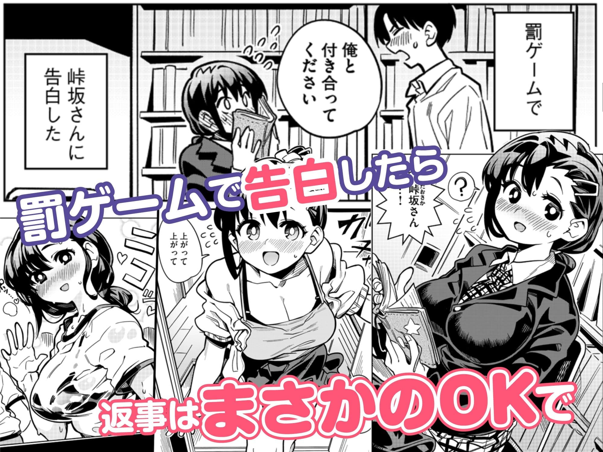 【102P収録】りふれぼコミックお試しパック サンプル 3