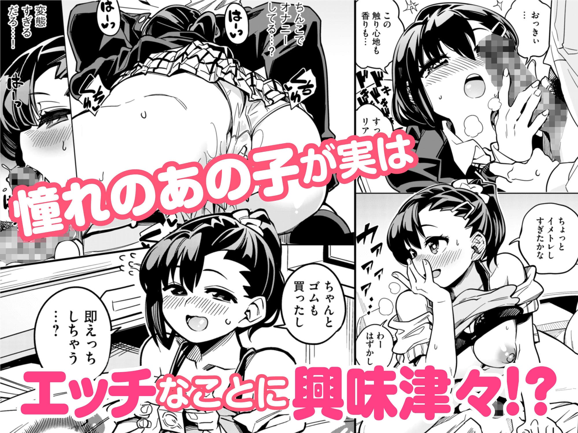 【102P収録】りふれぼコミックお試しパック サンプル 4