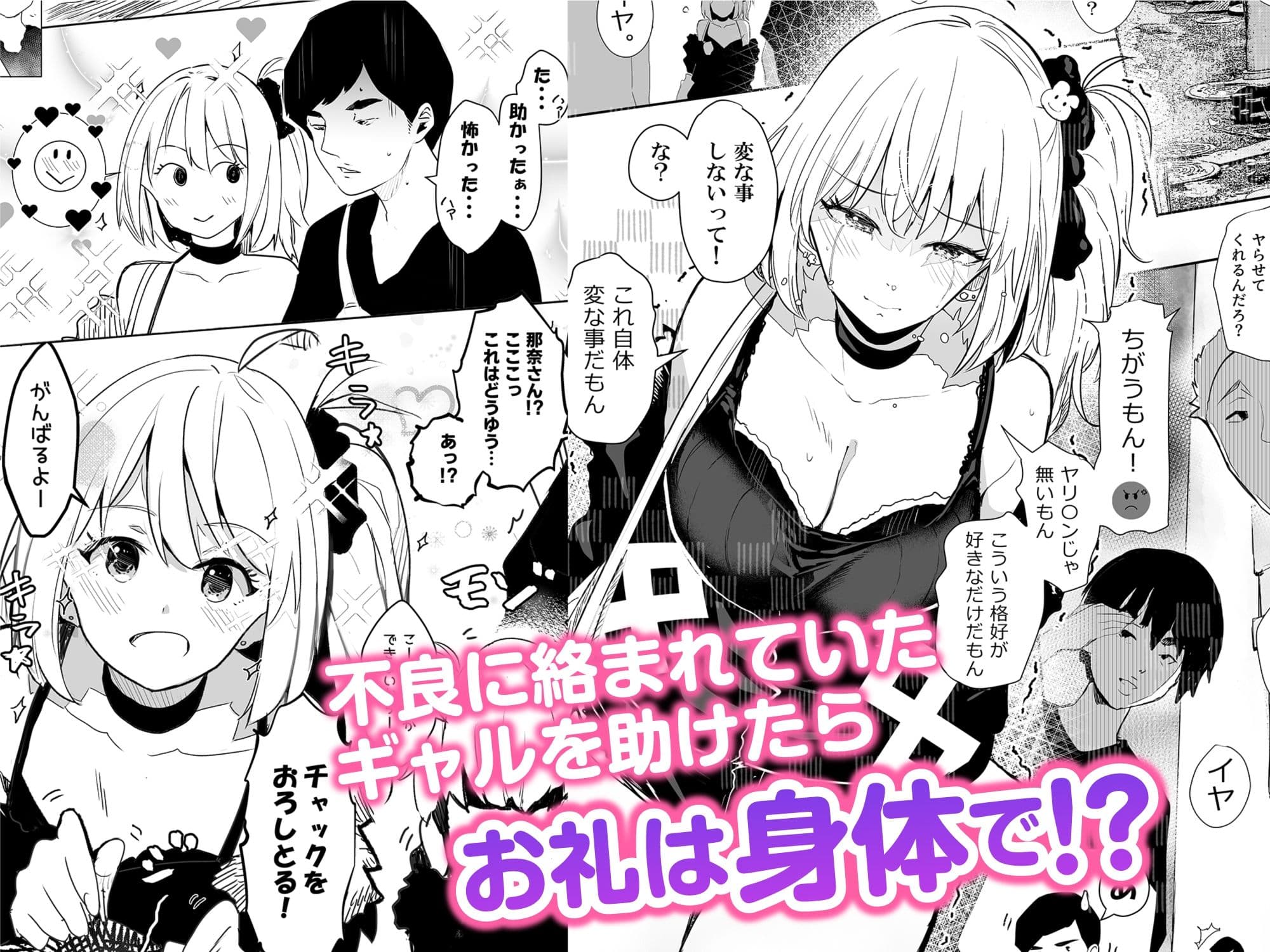 【102P収録】りふれぼコミックお試しパック サンプル 5