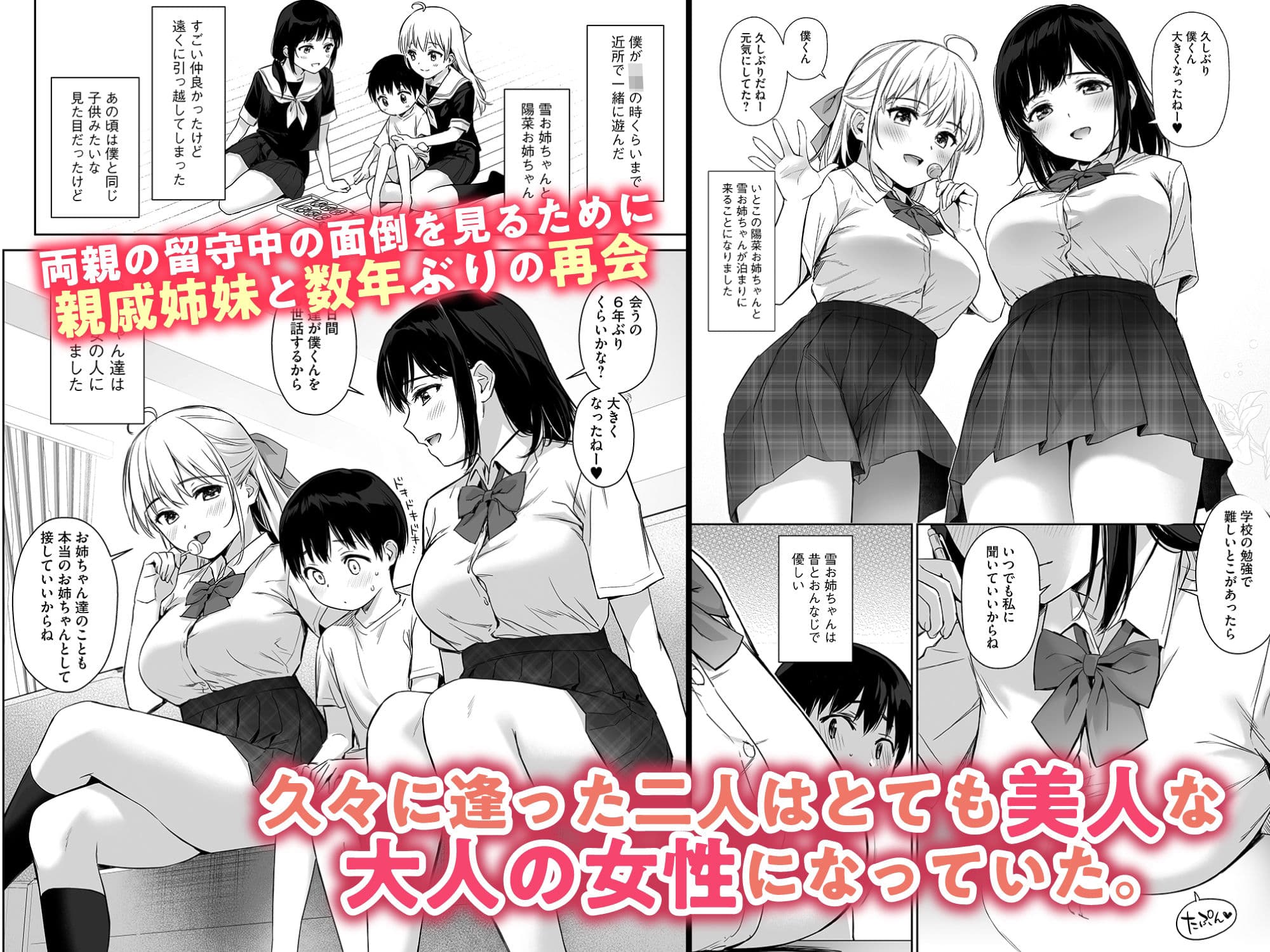 【102P収録】りふれぼコミックお試しパック サンプル 9