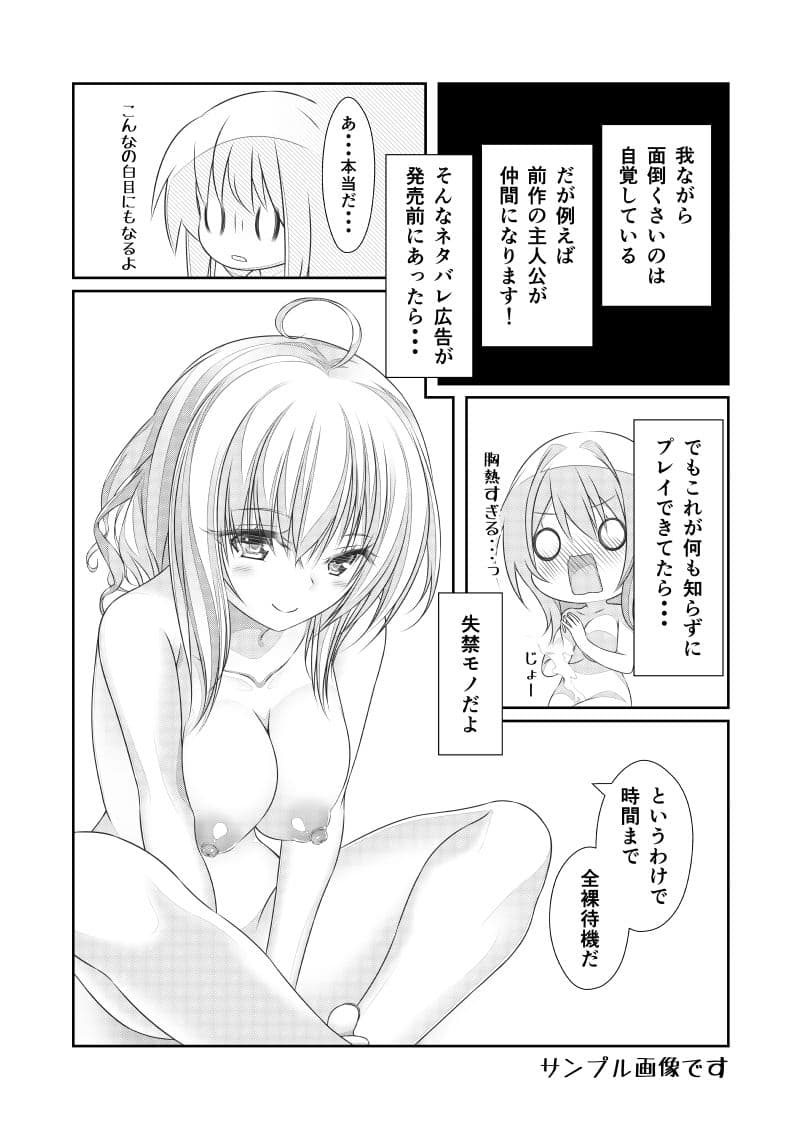 女体化チートが想像以上に万能すぎた その16 サンプル 5