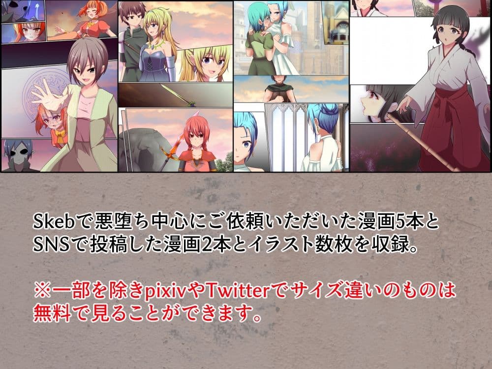 悪の華 vol.2 悪堕ちSkeb＋αまとめ サンプル 1