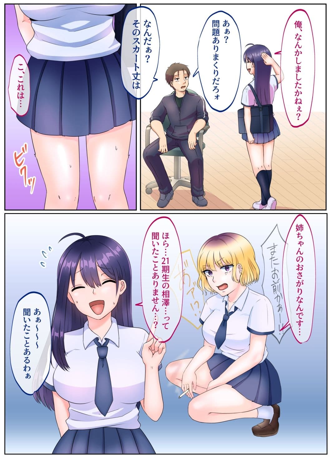 女のカラダになったので！？総集編 サンプル 9