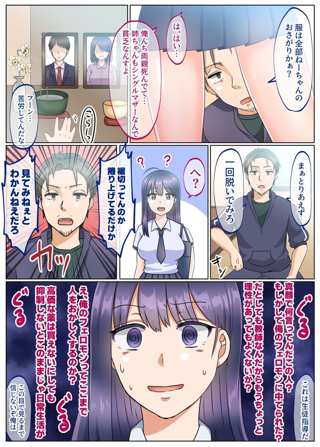 女のカラダになったので！？総集編 サンプル 10