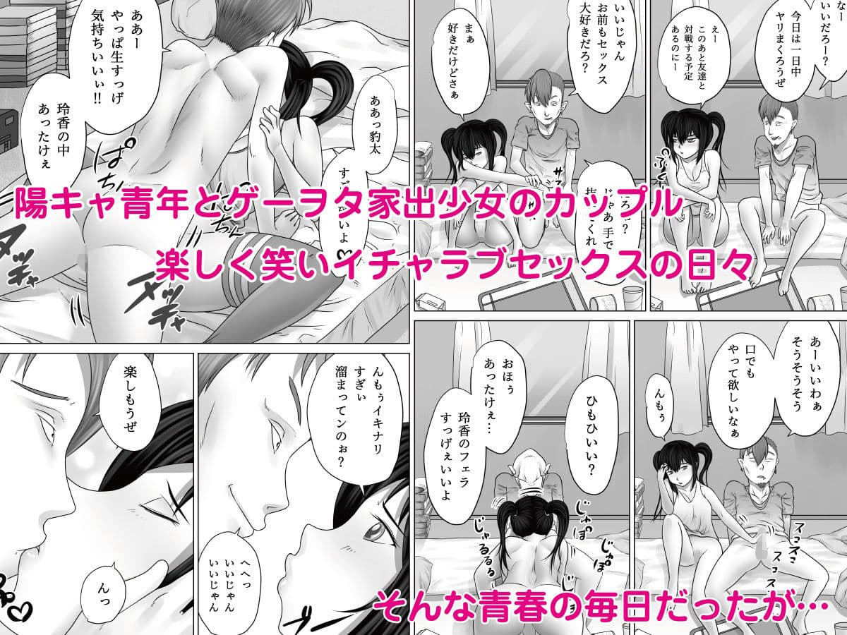 ストレンジスクール 〜レイカ寝取られ編〜 サンプル 1