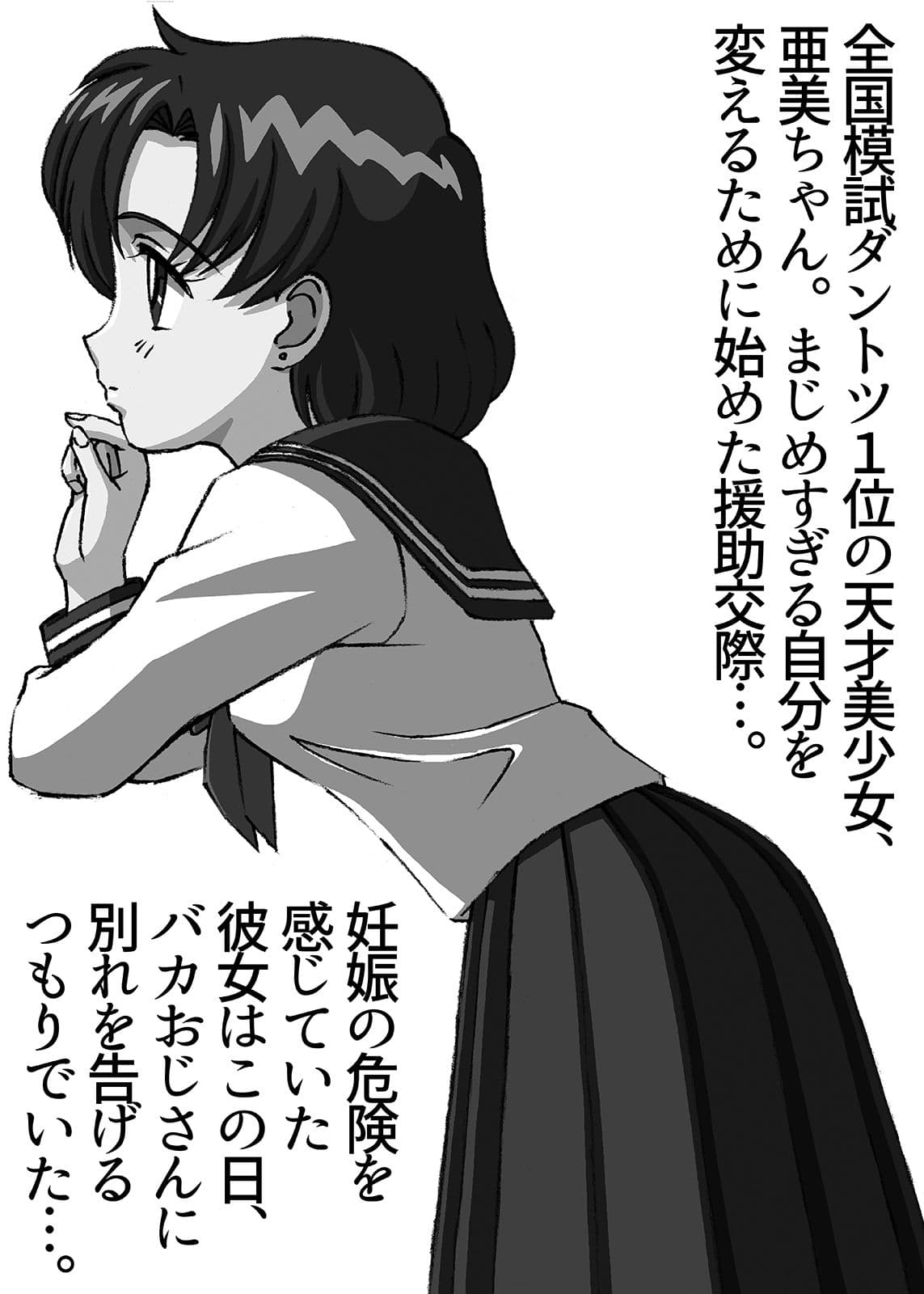 援交ビデオのラスト5分 25巻 亜美 パート5 サンプル 2
