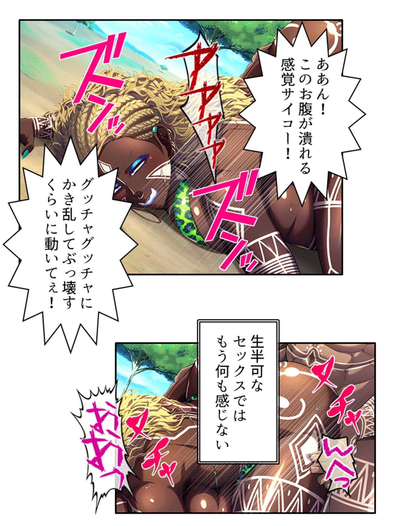 本能剥き出し！牝堕ちしたのは僕の母さんだった人 下巻 サンプル 10