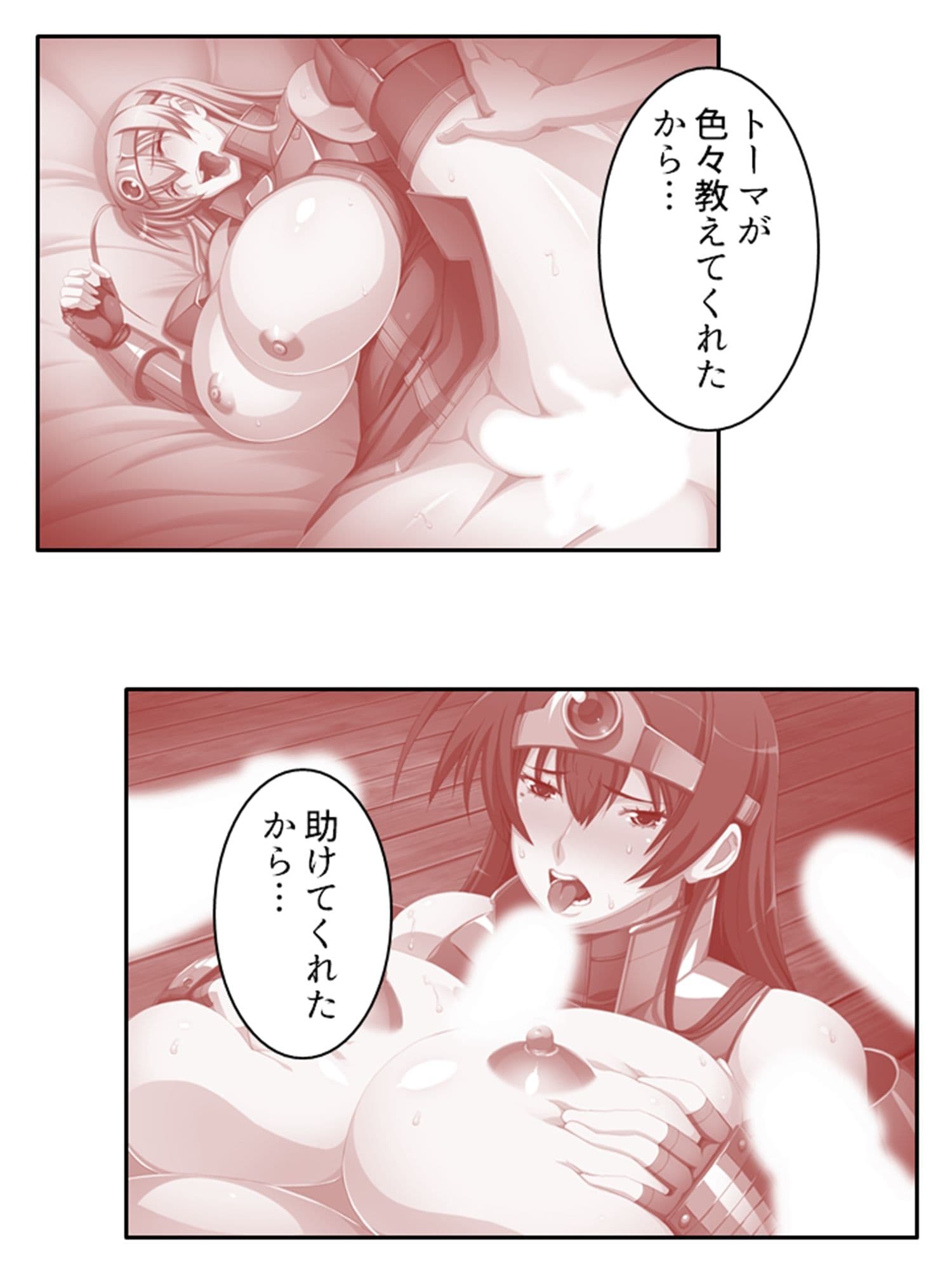 勇者の末裔は最強の女剣士で天然淫魔！？ 下巻 サンプル 9