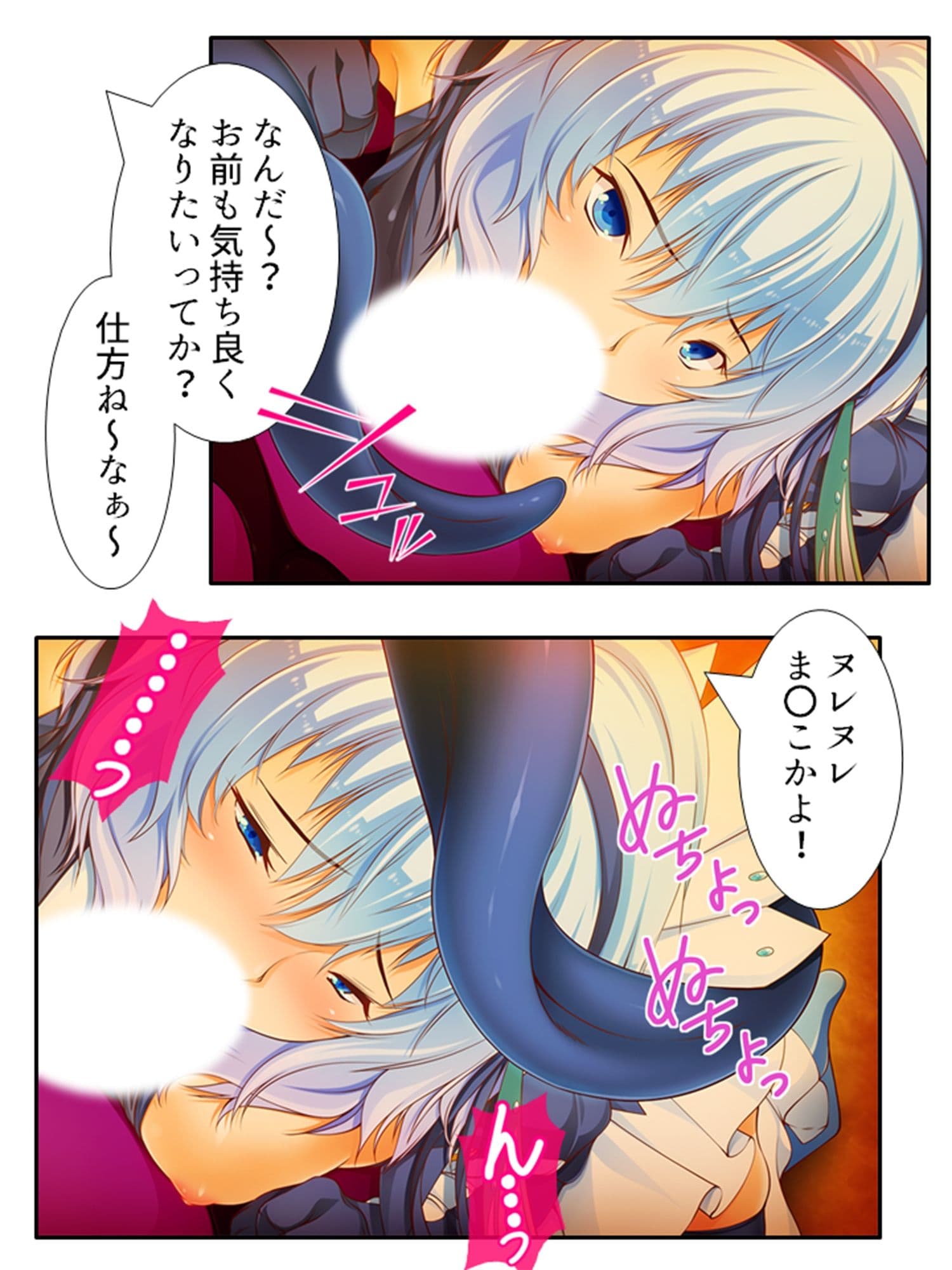 魔法少女の生贄性活！戦う前から私は魔物の孕み妻 上 サンプル 10