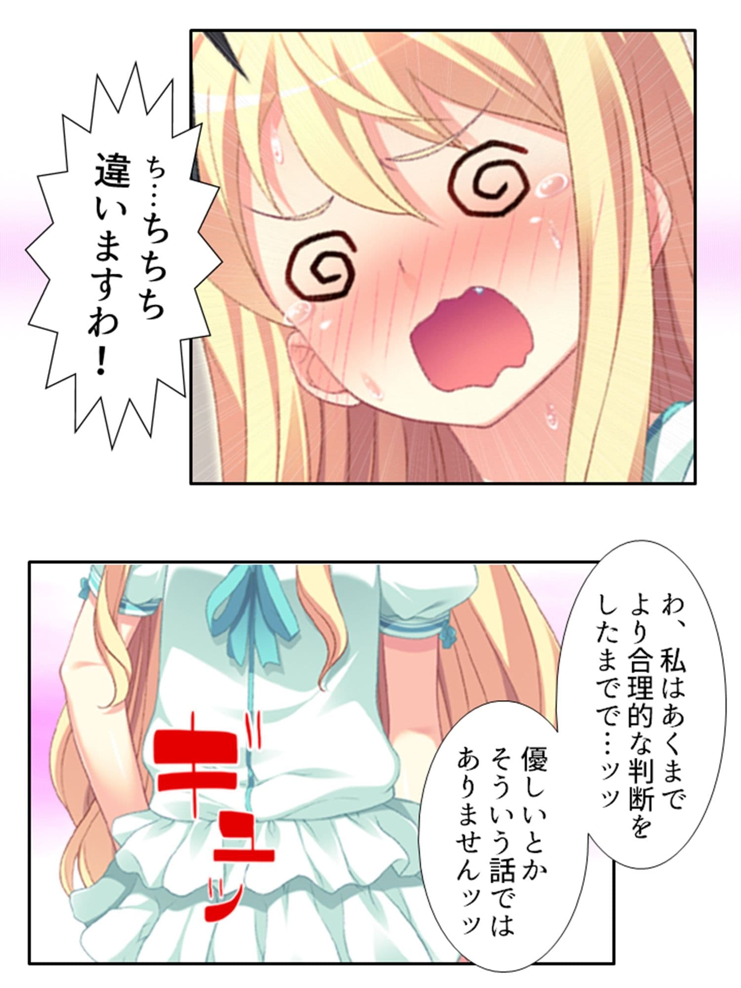 ちっ〇ゃい女の子に囲まれる、ウハウハ警護生活 3巻 サンプル 3