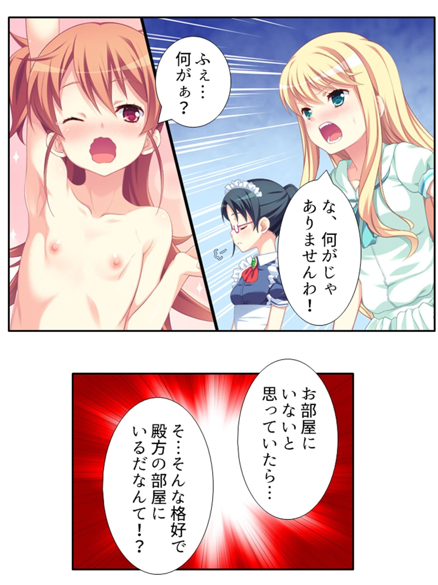 ちっ〇ゃい女の子に囲まれる、ウハウハ警護生活 3巻 サンプル 7