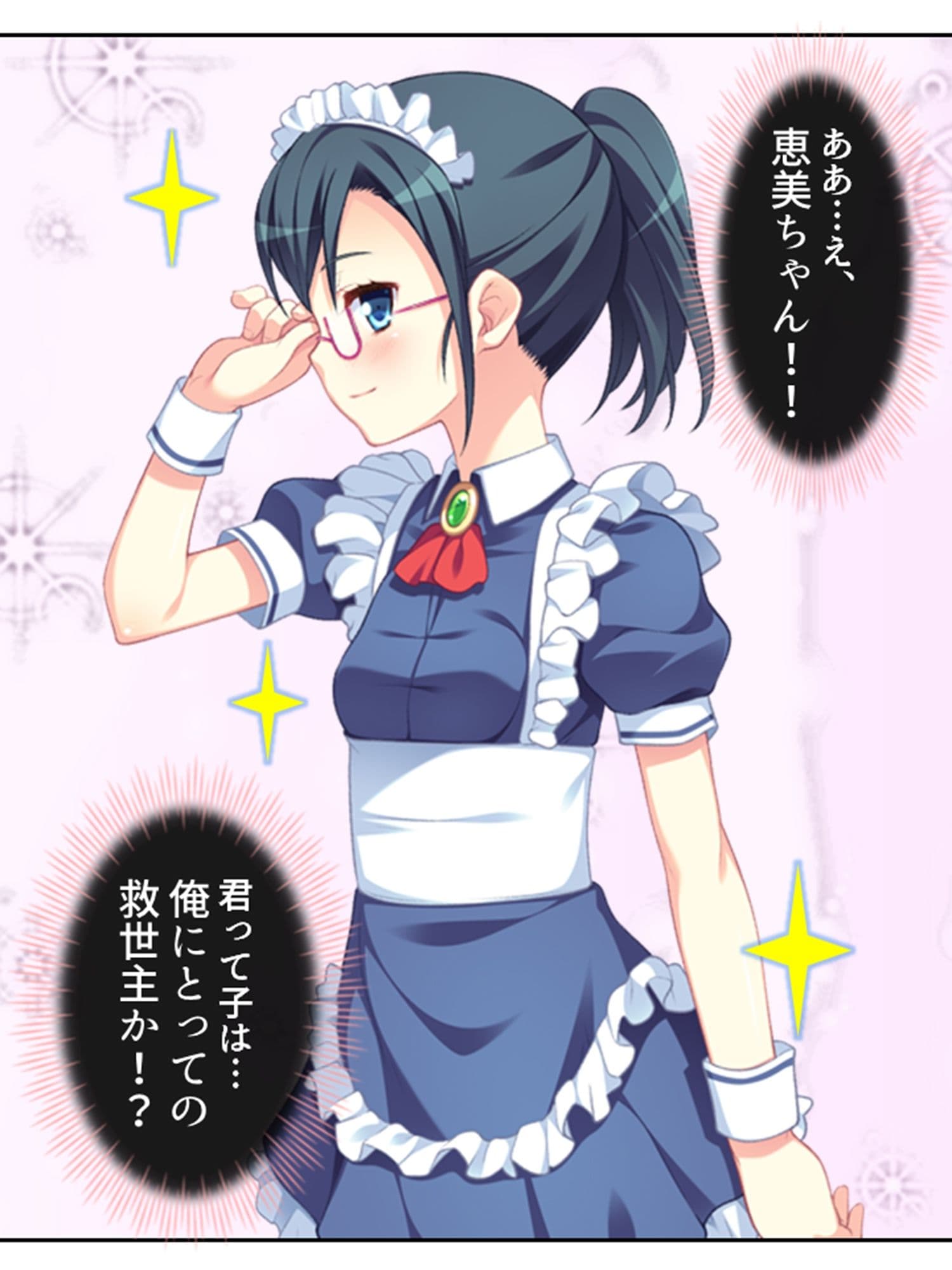 ちっ〇ゃい女の子に囲まれる、ウハウハ警護生活 3巻 サンプル 8