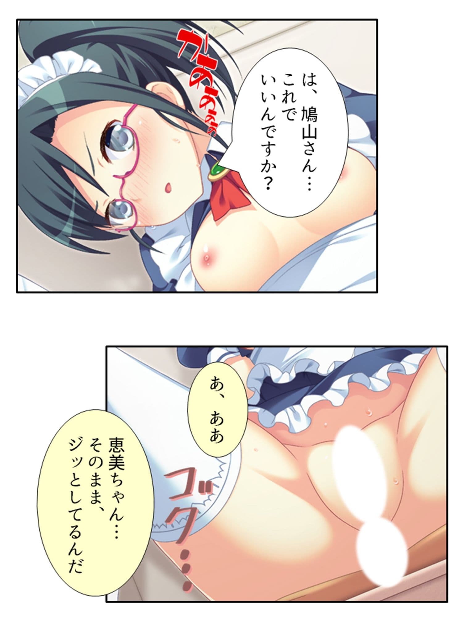 ちっ〇ゃい女の子に囲まれる、ウハウハ警護生活 3巻 サンプル 9