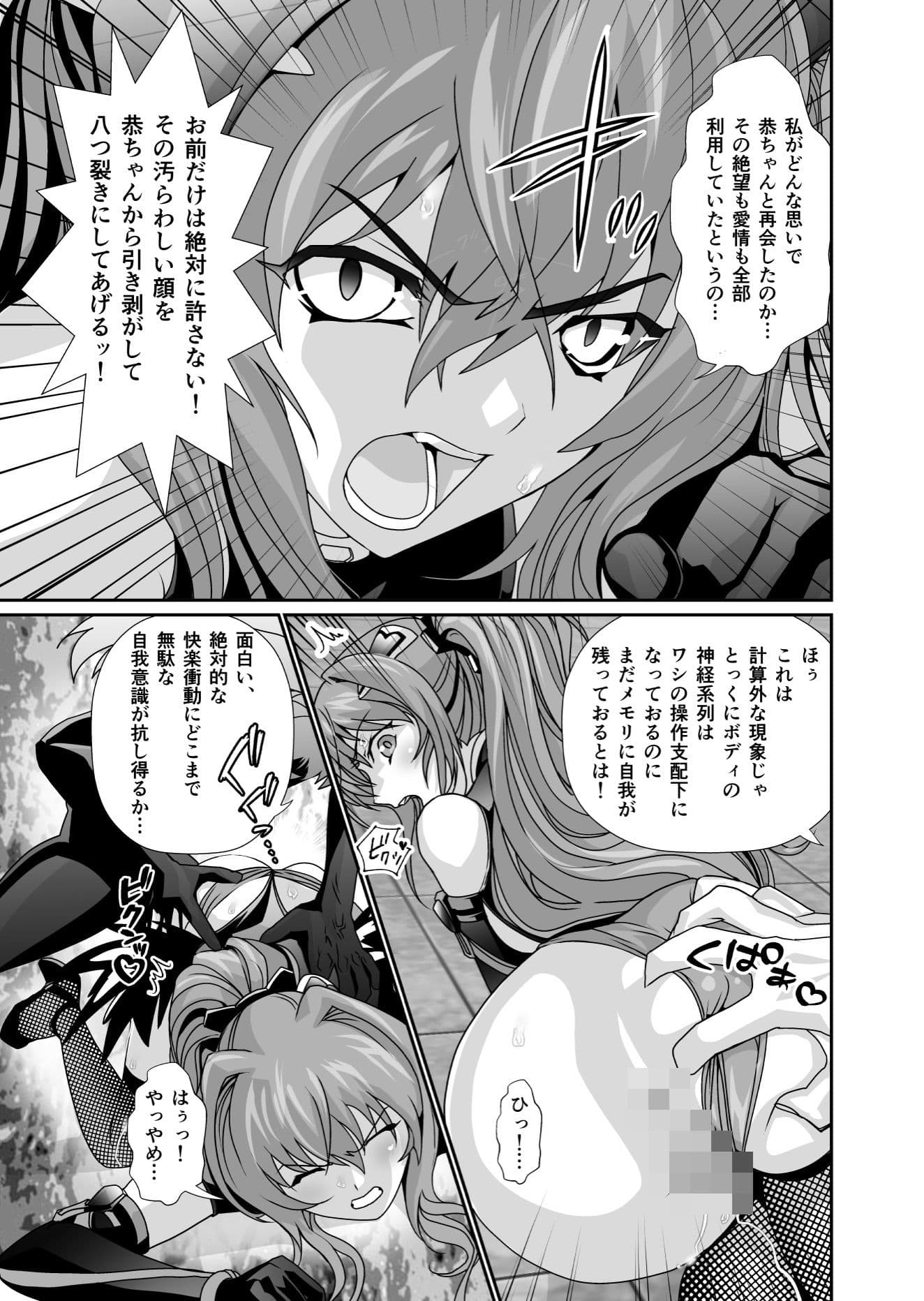 ダークサイドエンジェルエスカレーション5 ファイナル サンプル 1