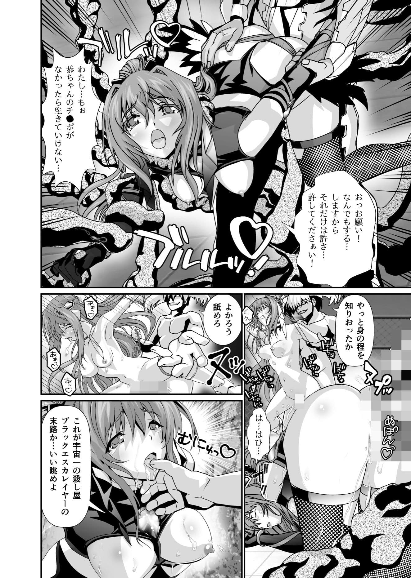 ダークサイドエンジェルエスカレーション5 ファイナル サンプル 2