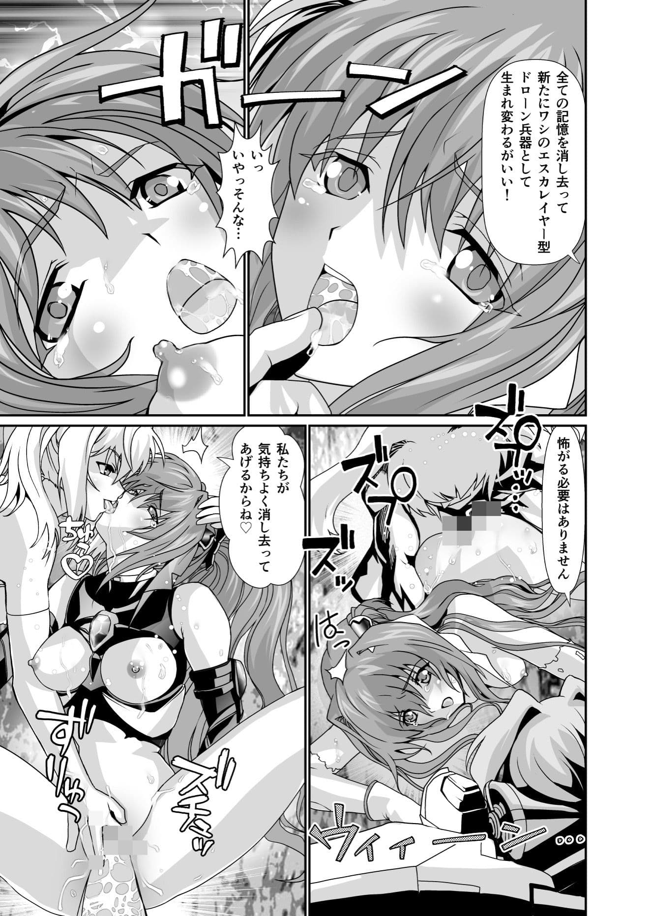 ダークサイドエンジェルエスカレーション5 ファイナル サンプル 3