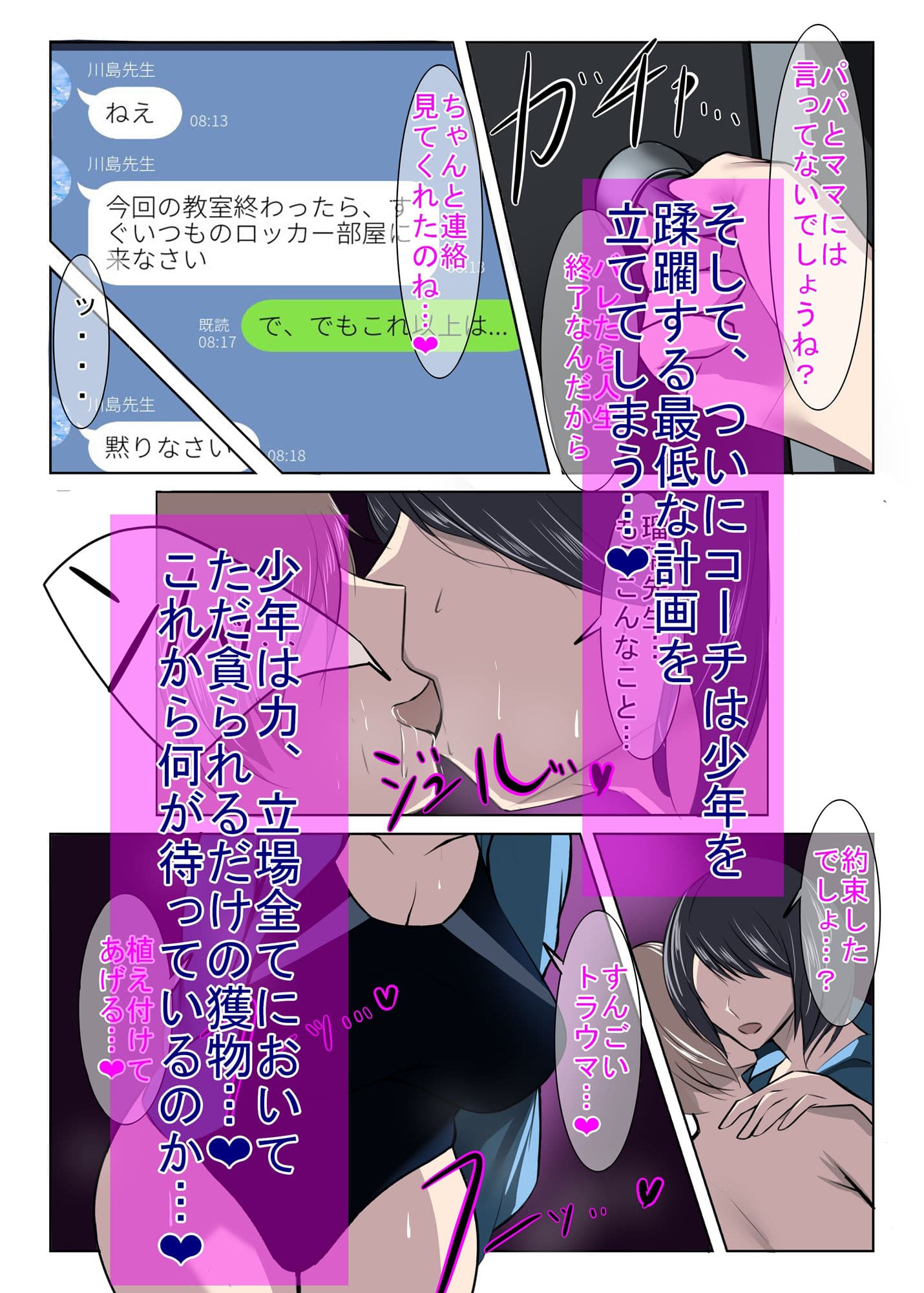清楚な人妻のエグすぎる性欲IV 川島瑠璃編 サンプル 4