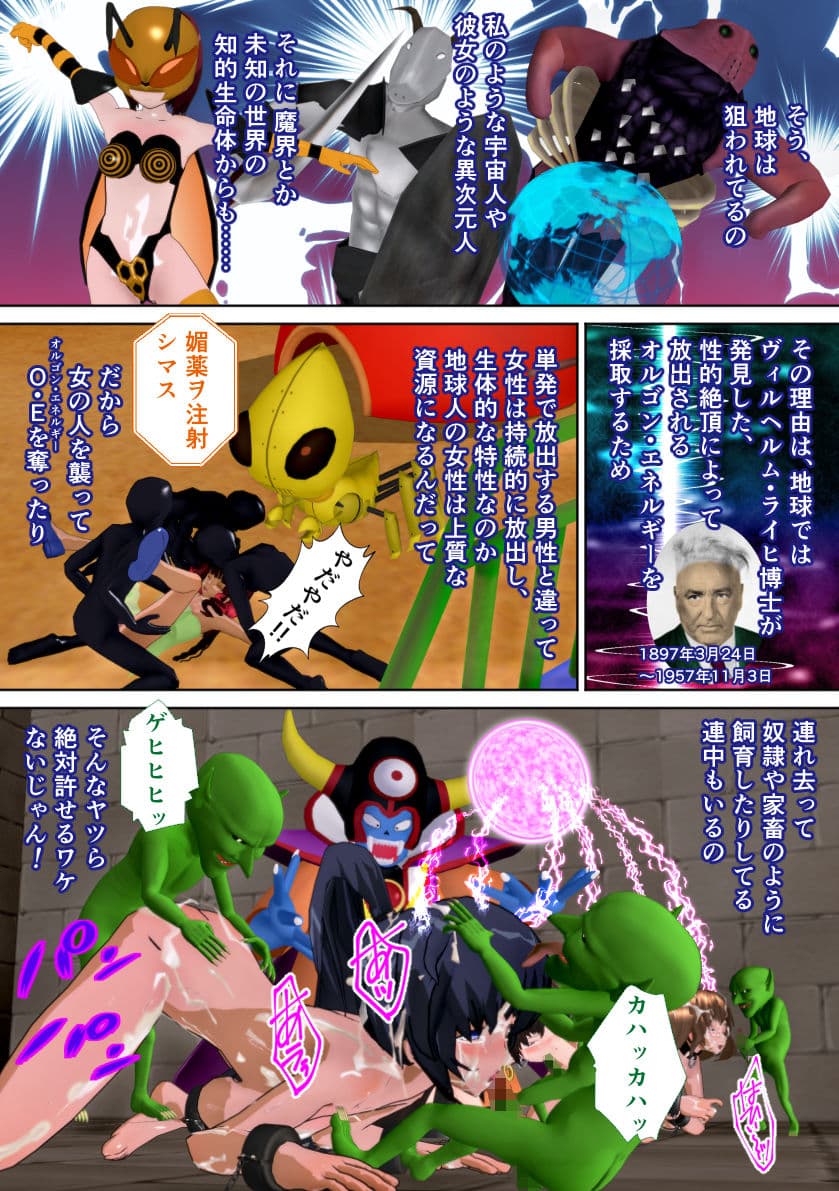 鋼鉄少女（スチールガール） 〜スーパーヒロインは敗北したい〜 サンプル 5