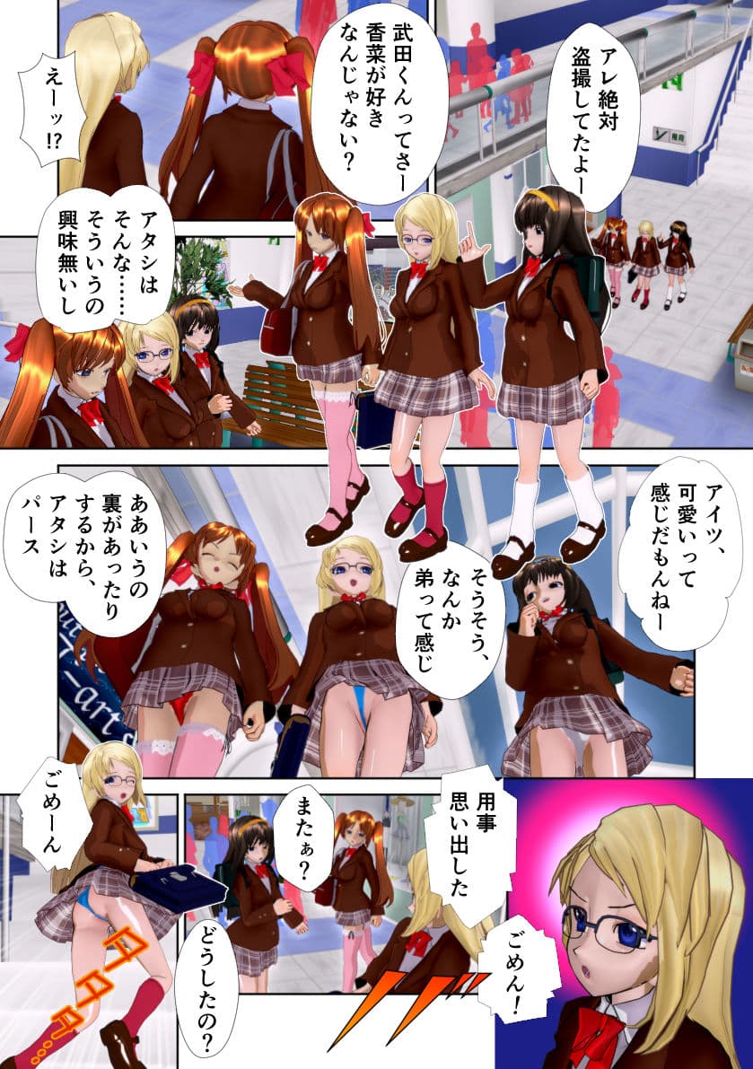 鋼鉄少女（スチールガール） 〜スーパーヒロインは敗北したい〜 サンプル 7