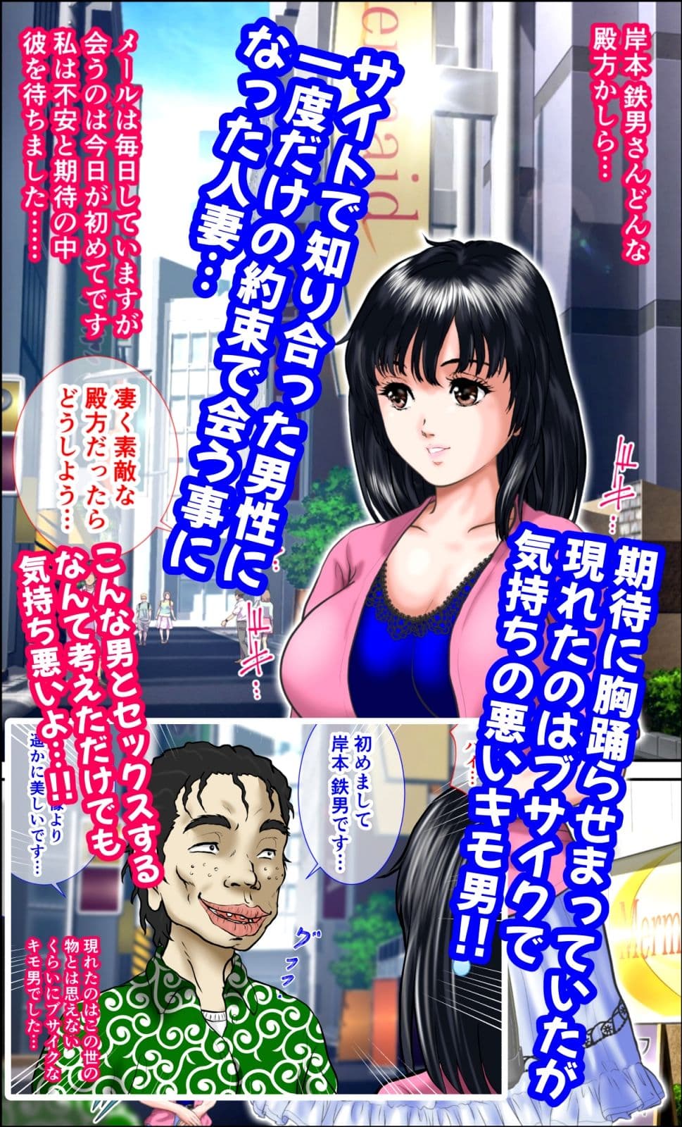 させちゃう人妻1 巨根快楽堕ち編 サンプル 2