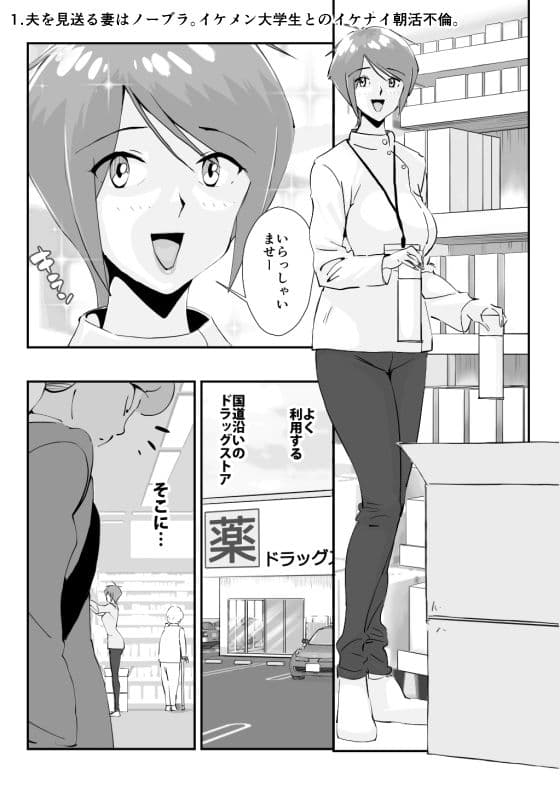 置き去り巨乳妻イケメン大学生とのイケナイ近所付き合い購入特典付き2本セット サンプル 1