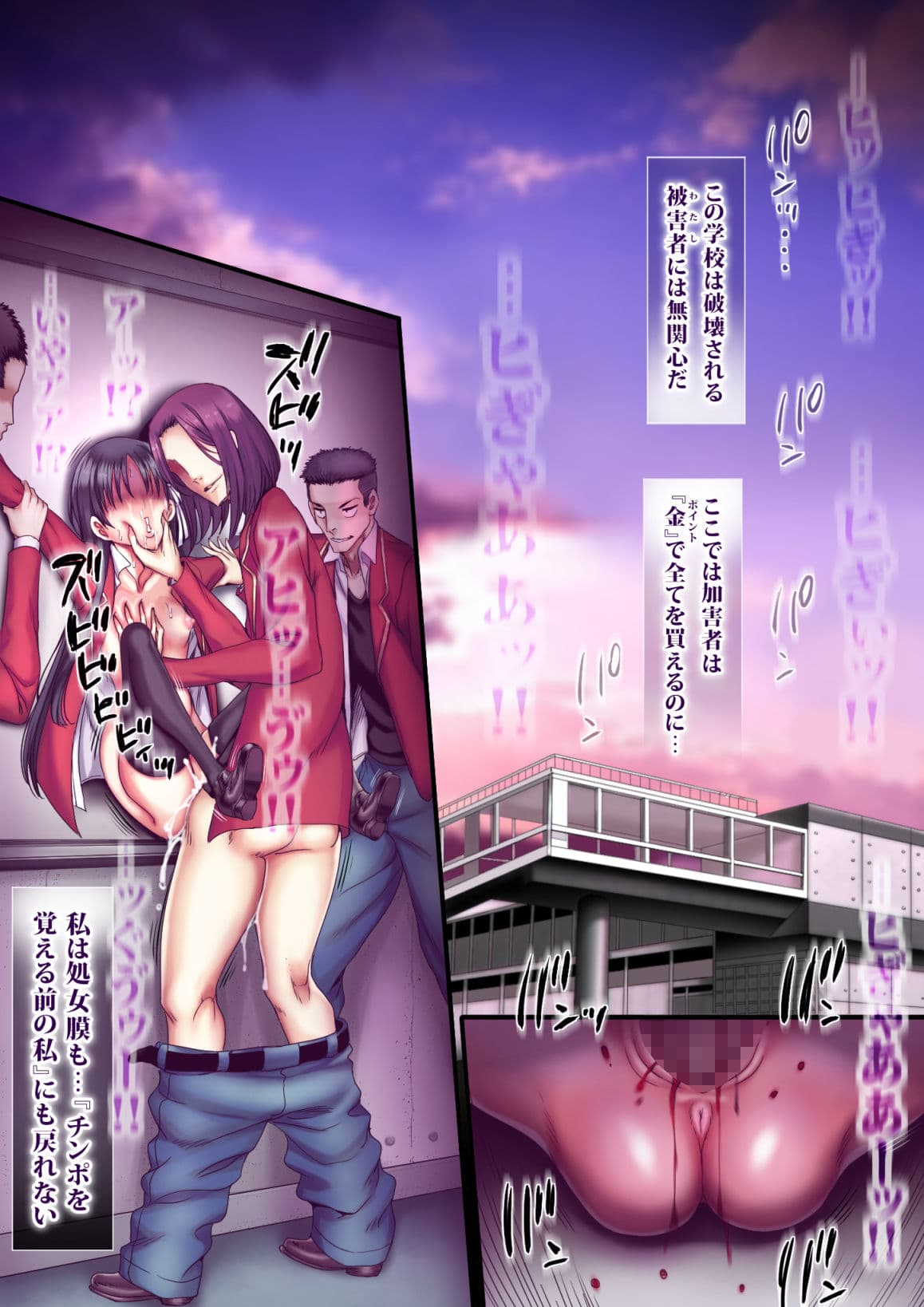 実力で牝破壊学園 サンプル 2