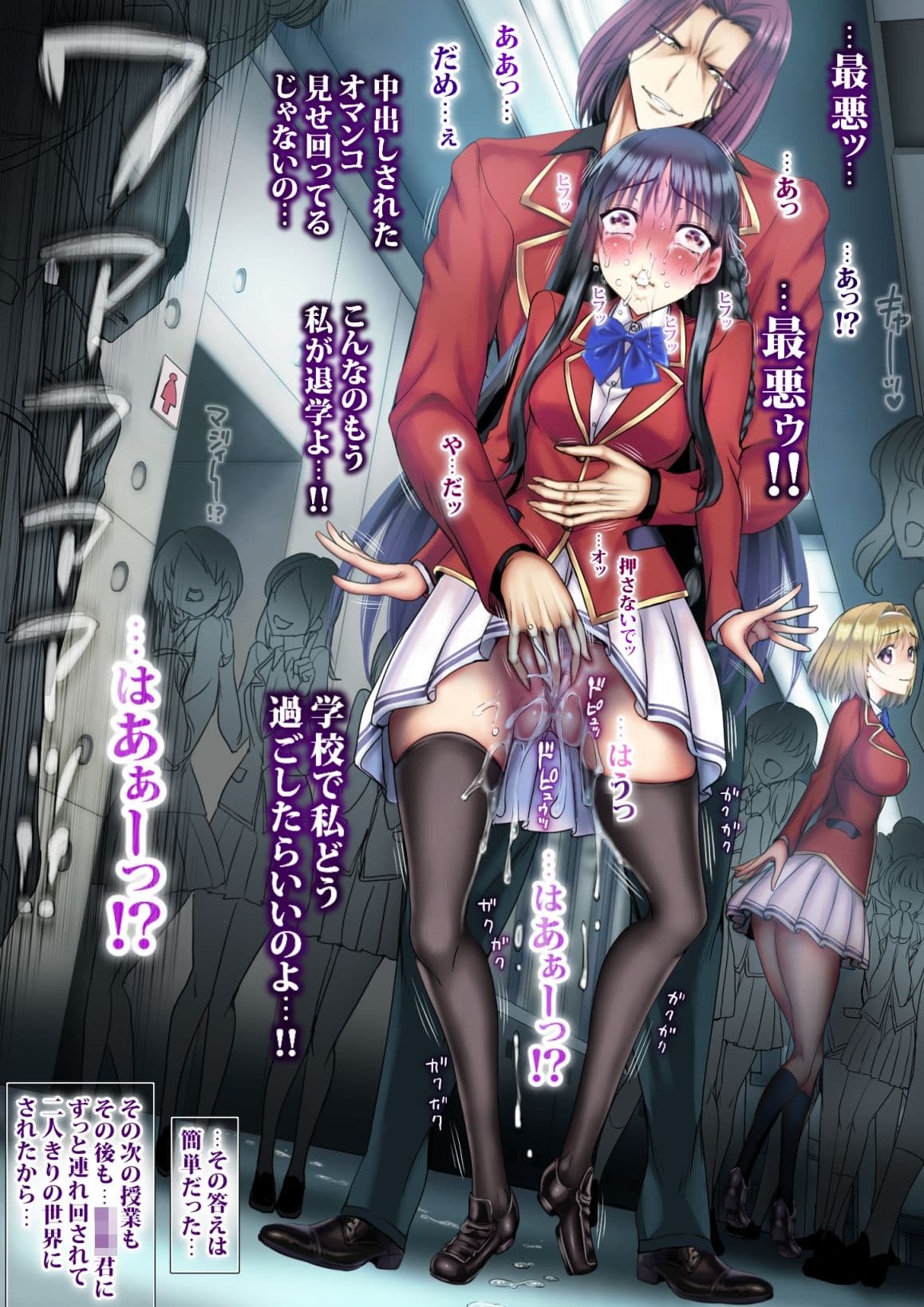 実力で牝破壊学園 サンプル 6